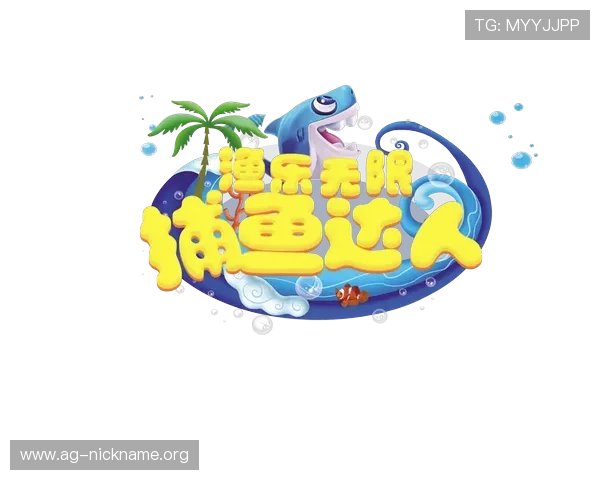 2026年AG打鱼官网官方地址正式公布，详细指南带你快速找到官方入口畅玩无限捕鱼乐趣